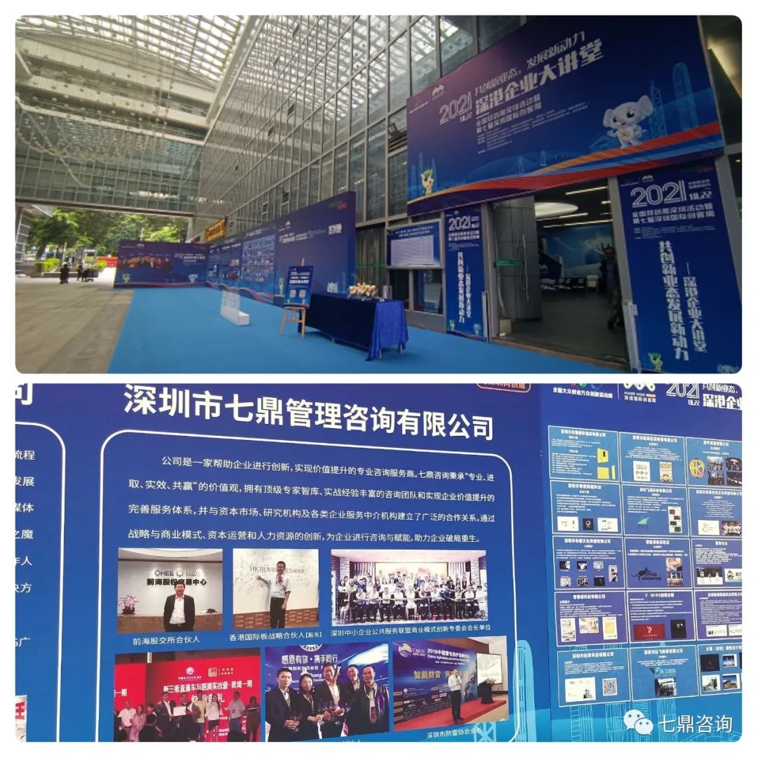 商業(yè)模式創(chuàng)新與設(shè)計(jì)專家徐春明在深港企業(yè)大講堂做精彩演講！(圖2)
