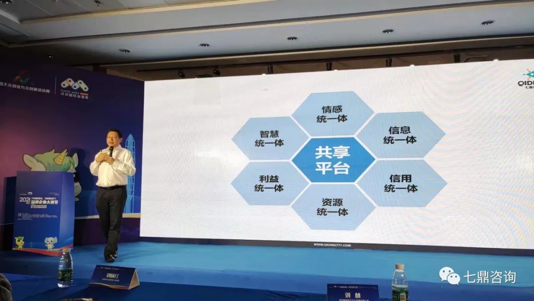 商業(yè)模式創(chuàng)新與設(shè)計(jì)專家徐春明在深港企業(yè)大講堂做精彩演講！(圖4)