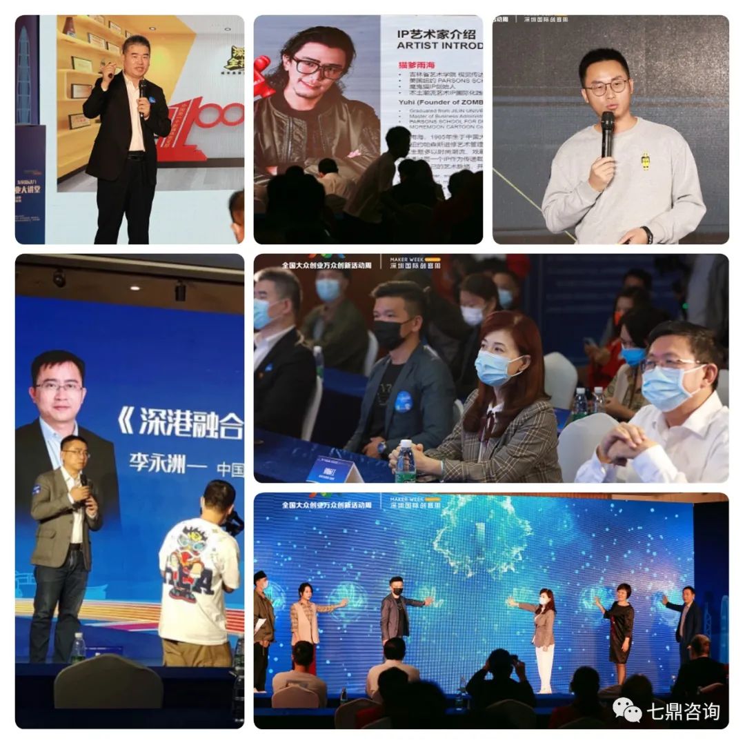 商業(yè)模式創(chuàng)新與設(shè)計(jì)專家徐春明在深港企業(yè)大講堂做精彩演講！(圖5)