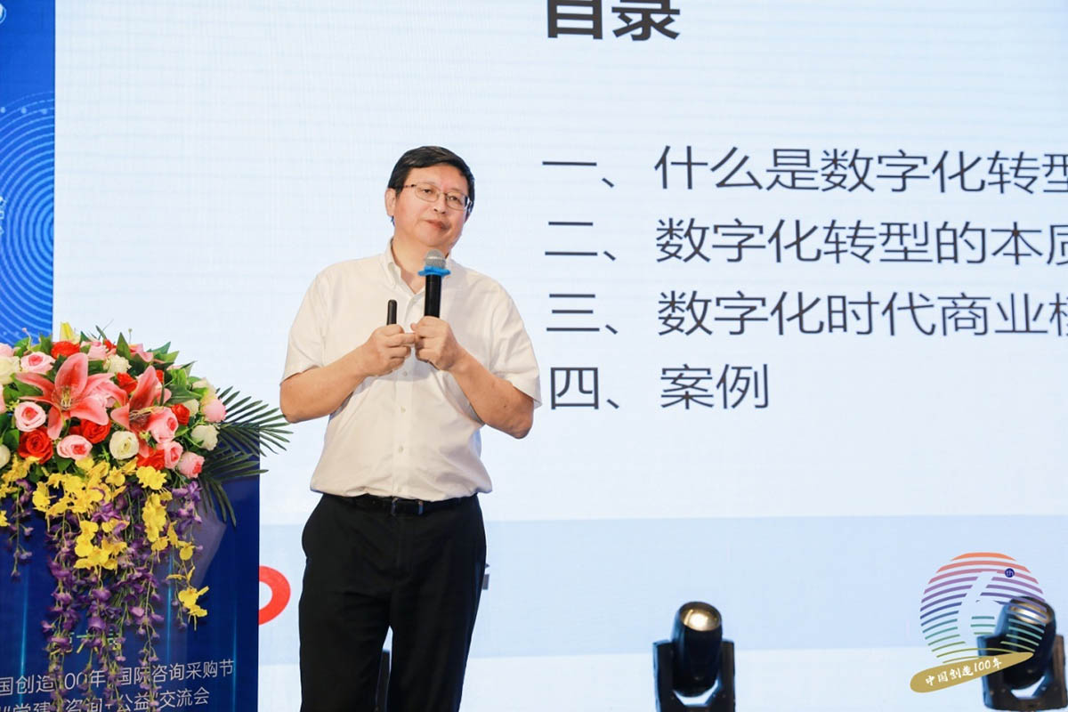 七鼎咨詢徐春明老師作數(shù)字化商業(yè)模式專題演講(圖4)