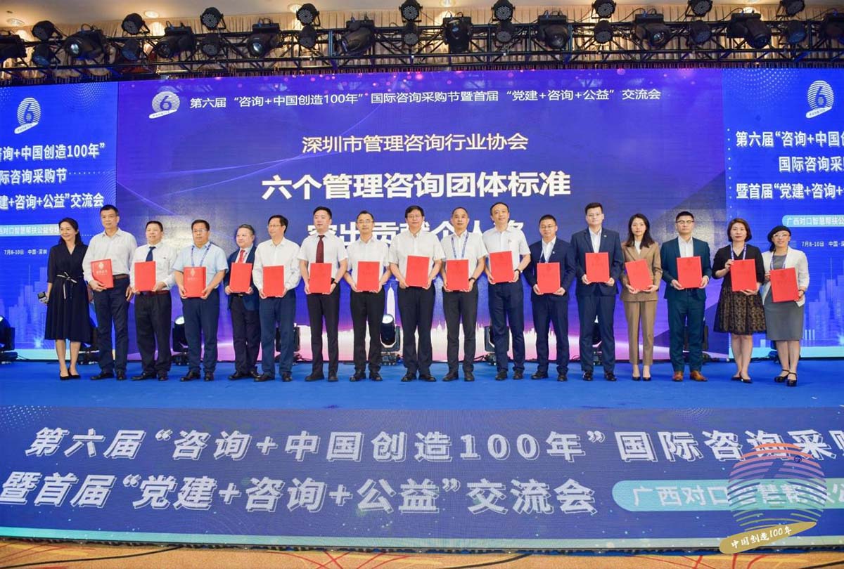 七鼎咨詢牽頭起草的《管理咨詢服務(wù)規(guī)范》標(biāo)準(zhǔn)隆重發(fā)布(圖1)