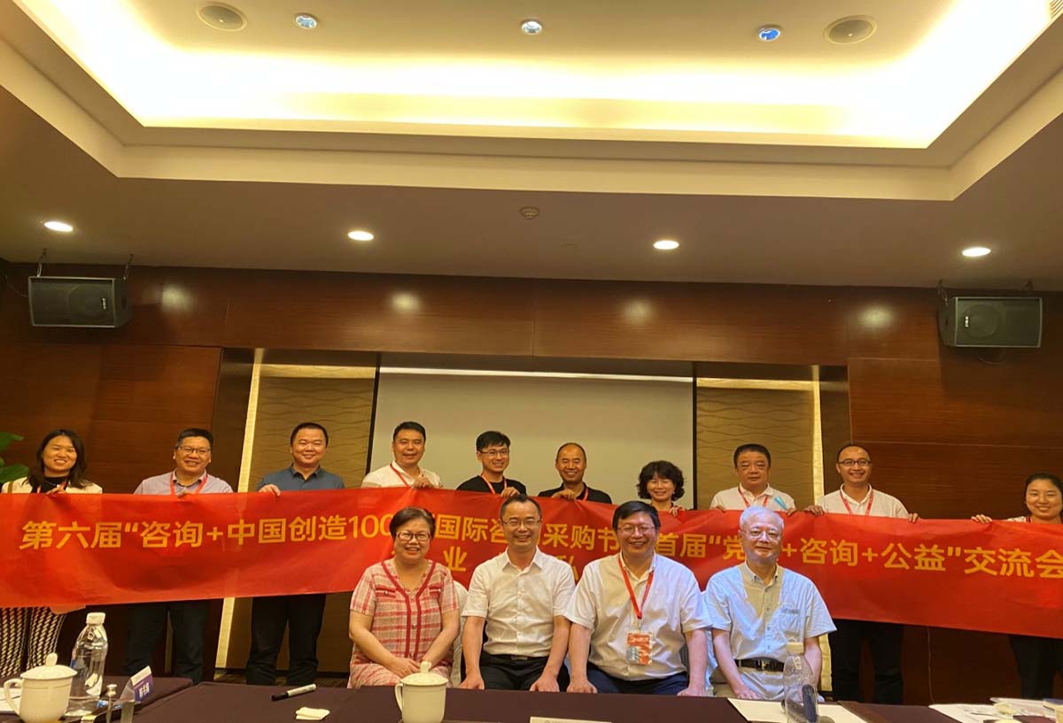 七鼎咨詢徐春明董事長主持第六屆國際咨詢采購節(jié)私董會(圖1)