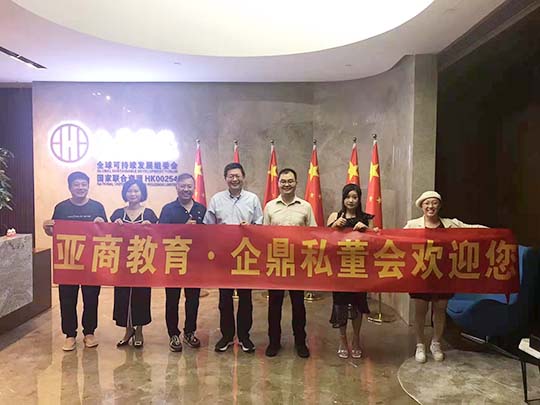 第27期企鼎私董會暨第1期亞商教育·企鼎私董會圓滿舉辦(圖5)