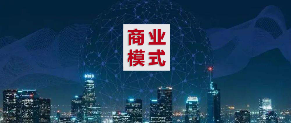 商業(yè)模式是什么之商業(yè)模式七星陣(圖3)