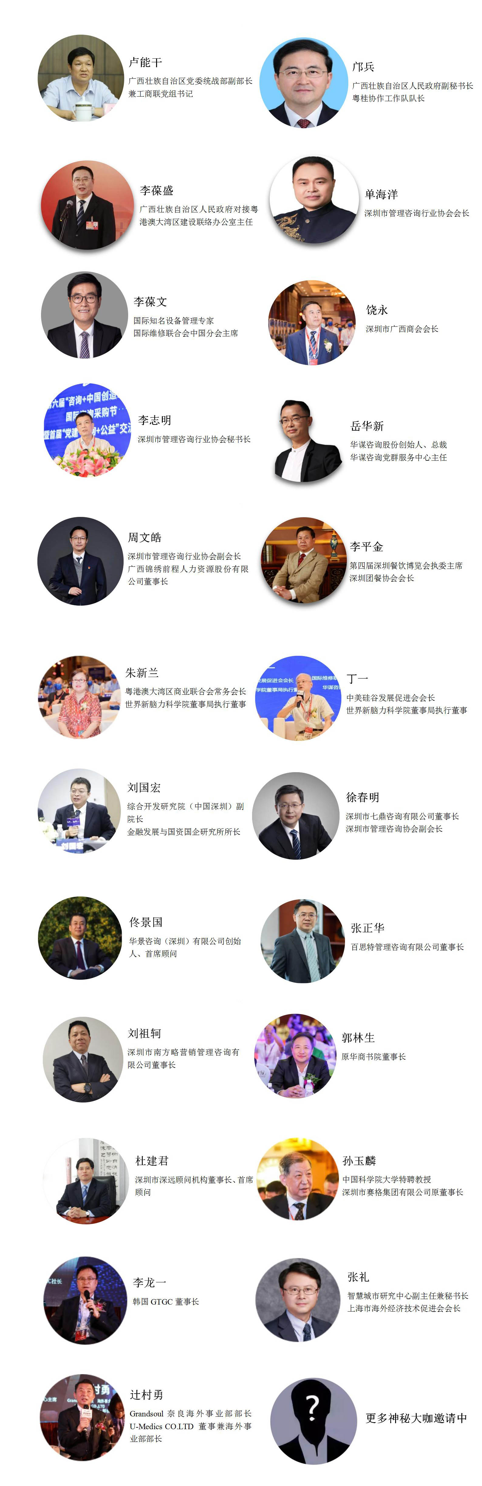 關(guān)于召開第二十屆國(guó)際產(chǎn)業(yè)互助大會(huì)的通知(圖1)
