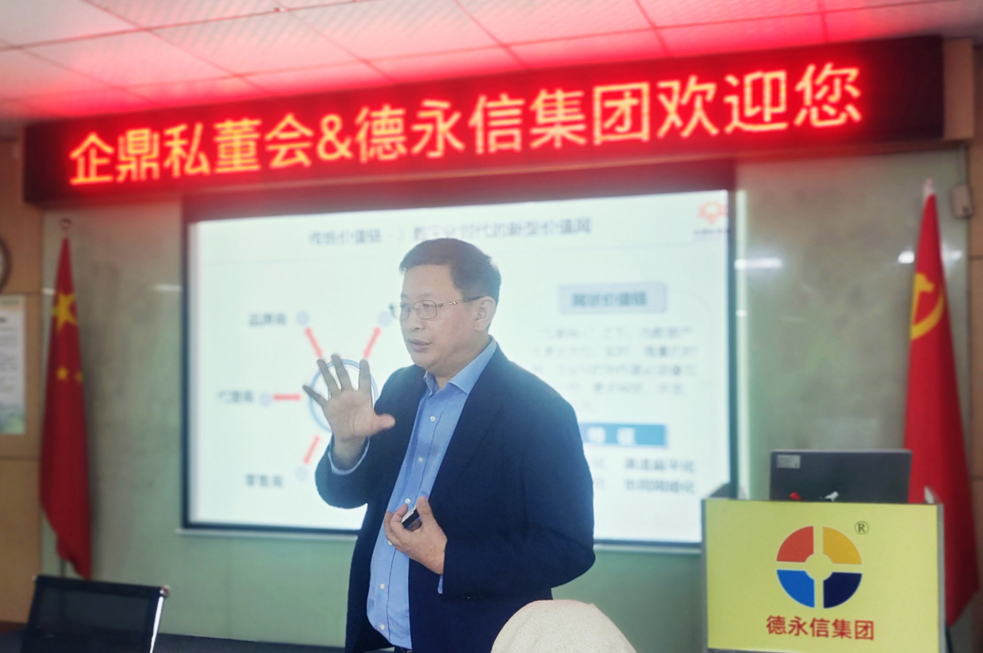 第30期《企鼎私董會》德永信集團(tuán)分會報道(圖1)