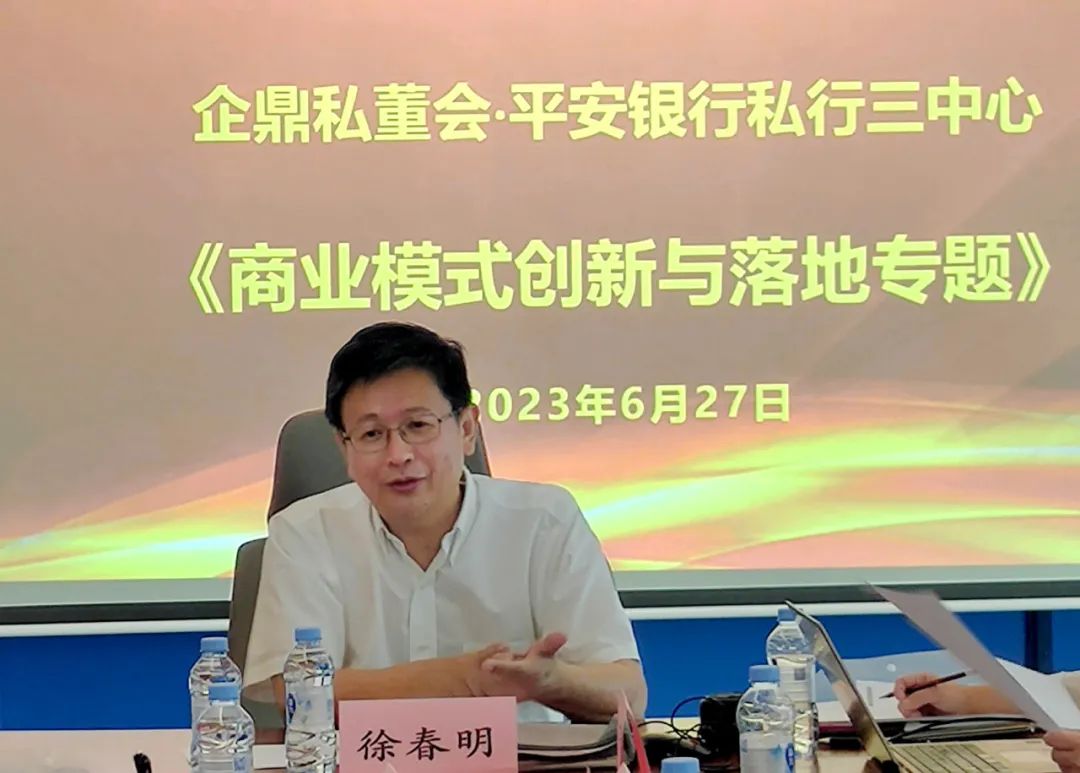  第39期“企鼎私董會(huì)”演繹新的速度與激情(圖1)