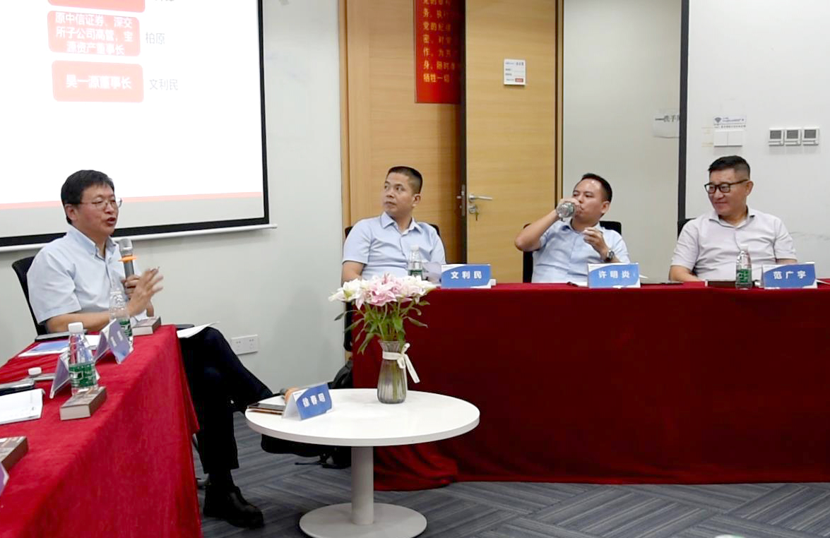 徐春明董事長參加《湖南-深圳企業(yè)家交流會暨走進(jìn)海普洛斯：科技前沿與創(chuàng)新 深圳—湘潭CEO對話》(圖1)