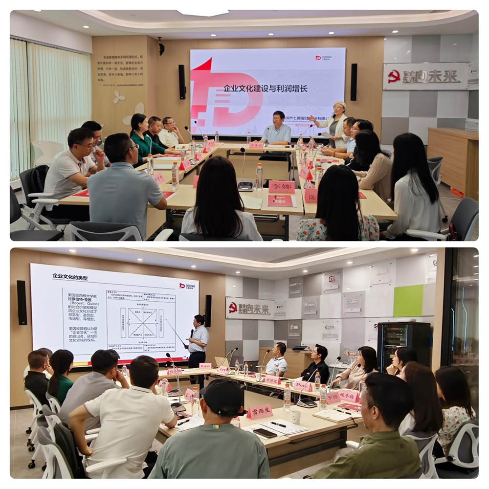 《企業(yè)文化建設(shè)與利潤(rùn)增長(zhǎng)》私享課圓滿結(jié)束(圖2)