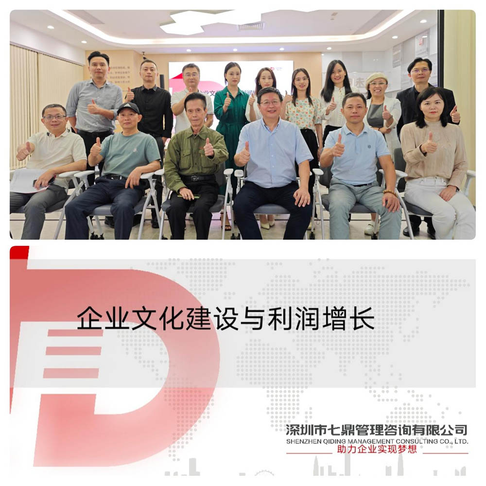 《企業(yè)文化建設(shè)與利潤(rùn)增長(zhǎng)》私享課圓滿結(jié)束(圖3)