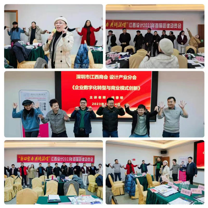 《企業(yè)數(shù)字化轉(zhuǎn)型與商業(yè)模式創(chuàng)新》私享課在深圳市江西商會(huì)設(shè)計(jì)產(chǎn)業(yè)分會(huì)盛大舉行(圖4)