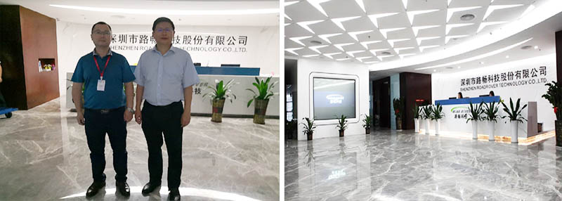 深圳路暢科技上市公司咨詢(圖1)
