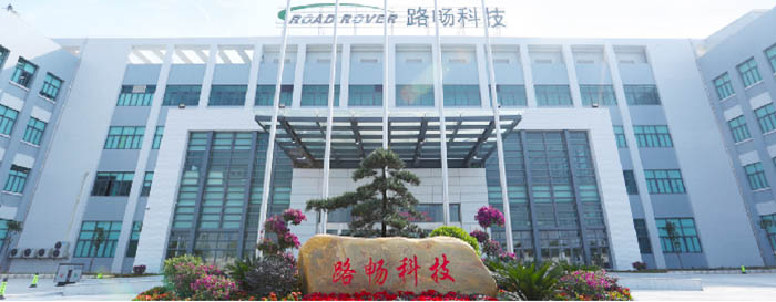 深圳路暢科技上市公司咨詢(圖2)