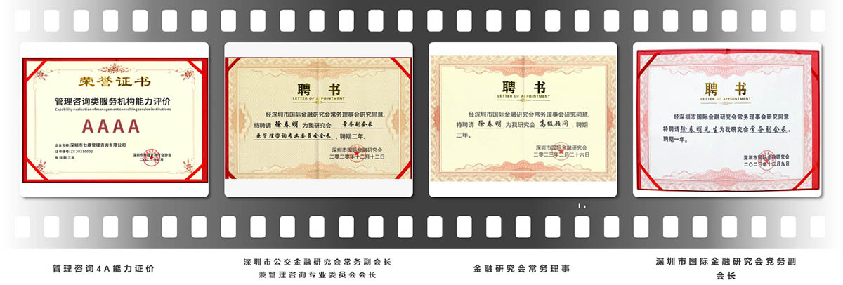 資質(zhì)榮譽(yù)(圖4)