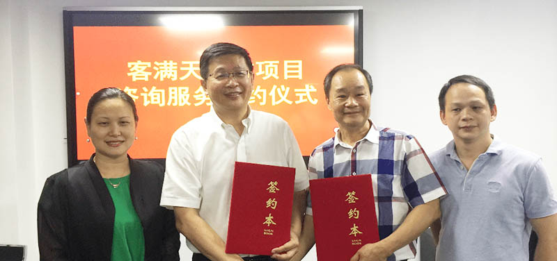客滿(mǎn)天餐飲商業(yè)模式咨詢(xún)案例(圖1)