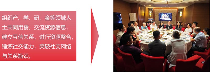 企鼎私董會會員服務(圖8)