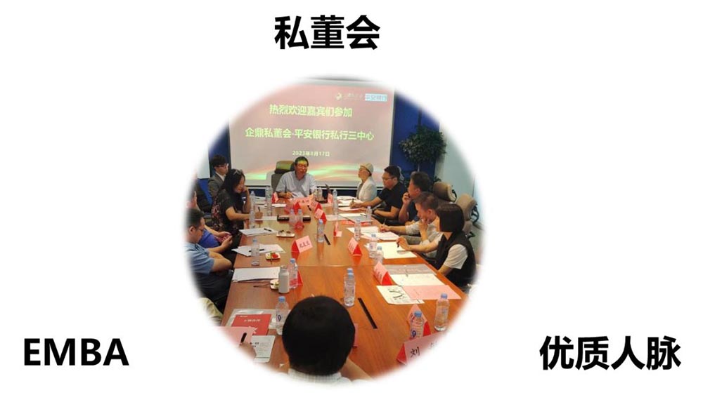 企鼎私董會，助力企業(yè)成就夢想！(圖3)