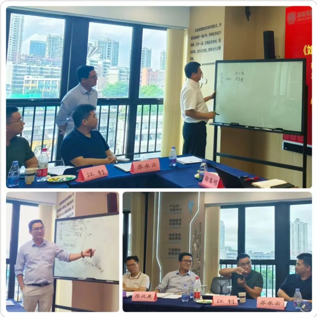 如何實(shí)現(xiàn)企業(yè)國(guó)際化經(jīng)營(yíng)戰(zhàn)略？ ——深圳市國(guó)際金融研究會(huì)、七鼎咨詢賦能出海企業(yè)專(zhuān)題私董會(huì)(圖5)