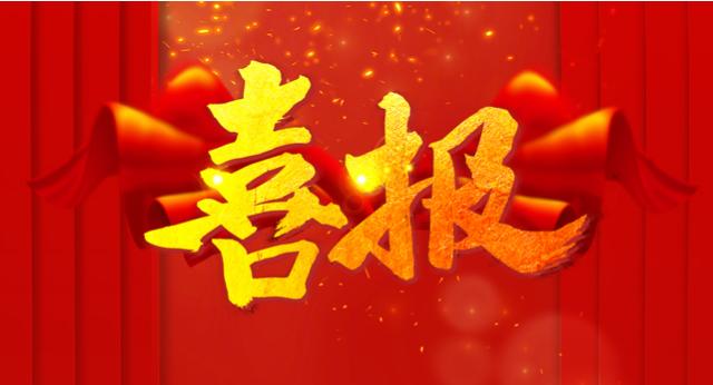熱烈祝賀我司董事長(zhǎng)徐春明榮獲第六屆深圳質(zhì)量領(lǐng)袖(圖1)