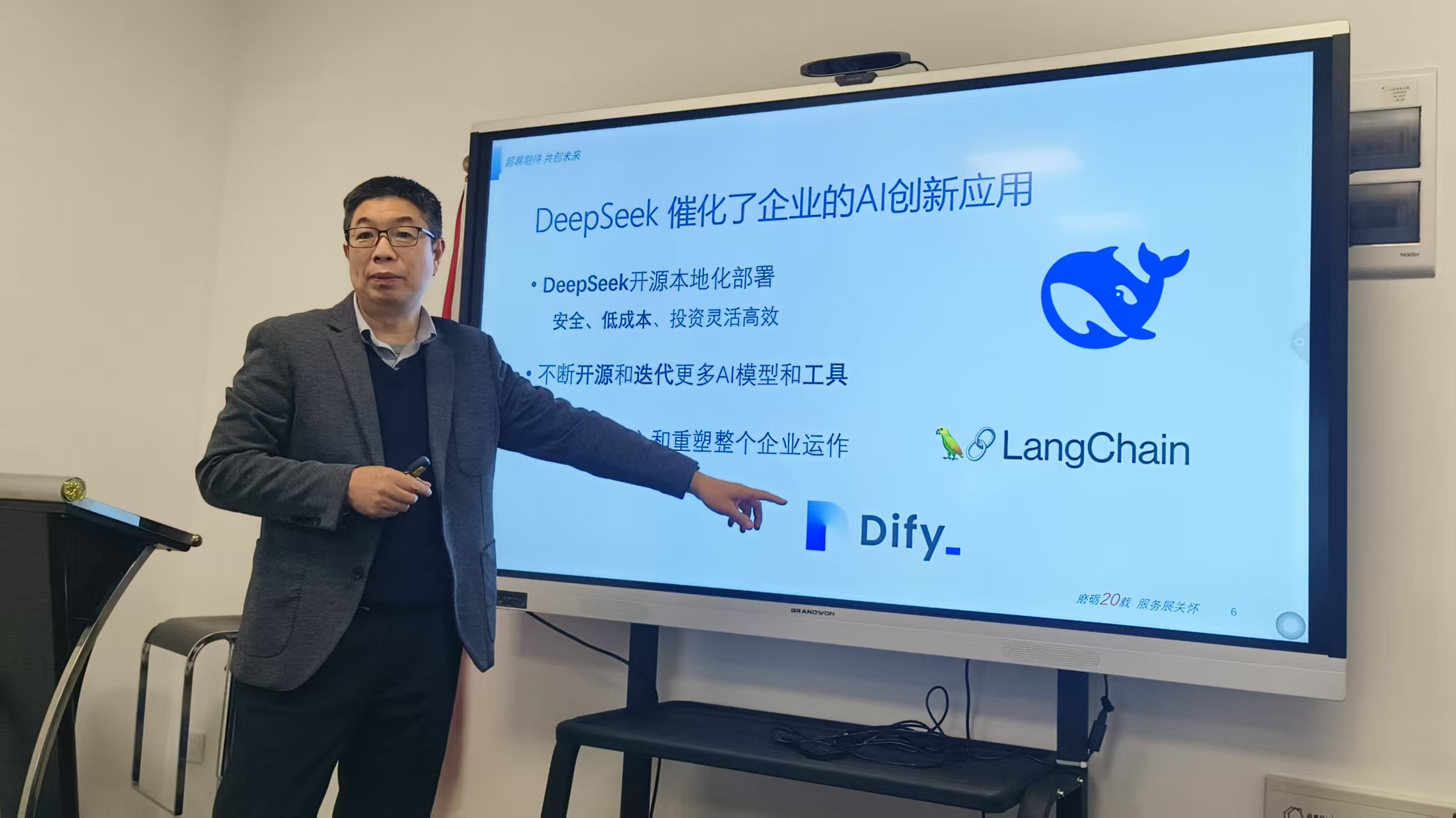  第五十四期企鼎私董會(huì)圓滿落幕：借AI東風(fēng)，共謀企業(yè)增長(zhǎng)新篇章(圖3)